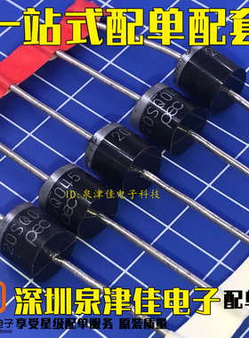 20SQ045 R-6 光伏接线盒专用二极管 直插 肖特基二极管 20A/45V