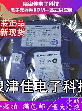 只做原装 PT4456 封装SOT-23-6 无线射频发射芯片 现货供应