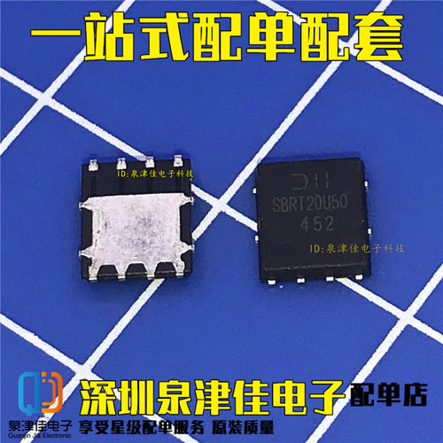 确定全新进口原装 SBRT20U50 SBRT20U50SLPQ-13 QFN8 贴片可以拍