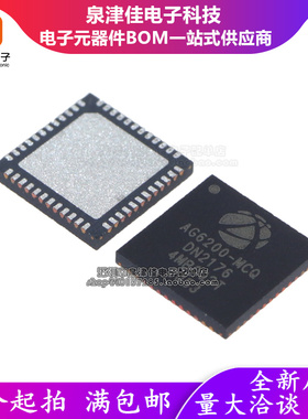确定原装 AG6200-MCQ AG6200 QFN48功放IC DAC数模转换 HDMI转VGA