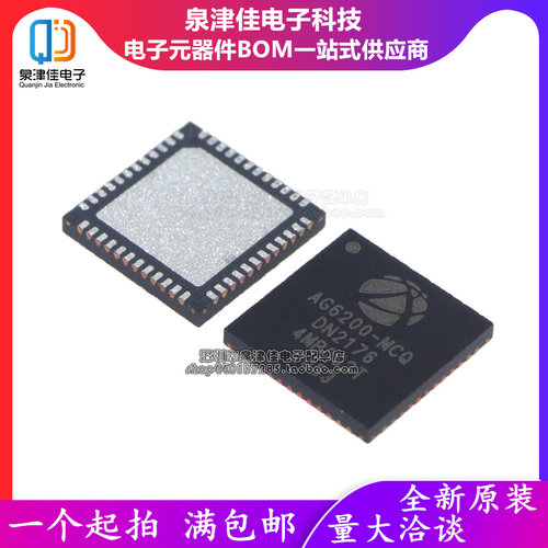 AG6200-MCQHDMI转VGAQFN48芯片