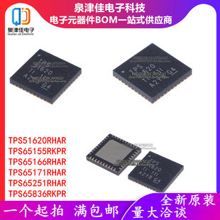 TPS51620RHAR 65166 65171 65251 65155RKPR/RKP 65836 QFN40