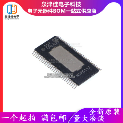 只做原装NSP5112 贴片TSSOP-56 电视机数字功放芯片IC
