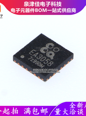 只做原装EA3058QDR EA3058 贴片QFN-24 四路电源管理IC芯片 4*4