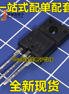 2SA1859A 2SC4883A A1859A C4883A 音频功放配对管一对