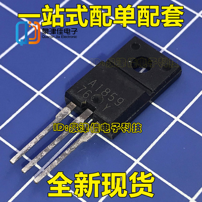 2SA1859A 2SC4883A A1859A C4883A 音频功放配对管一对