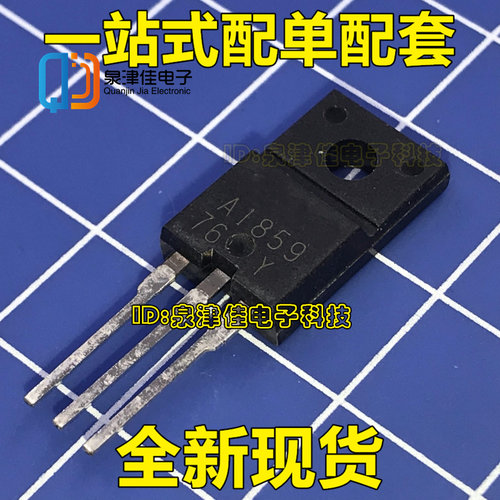 2SA1859A 2SC4883A A1859A C4883A 音频功放配对管一对