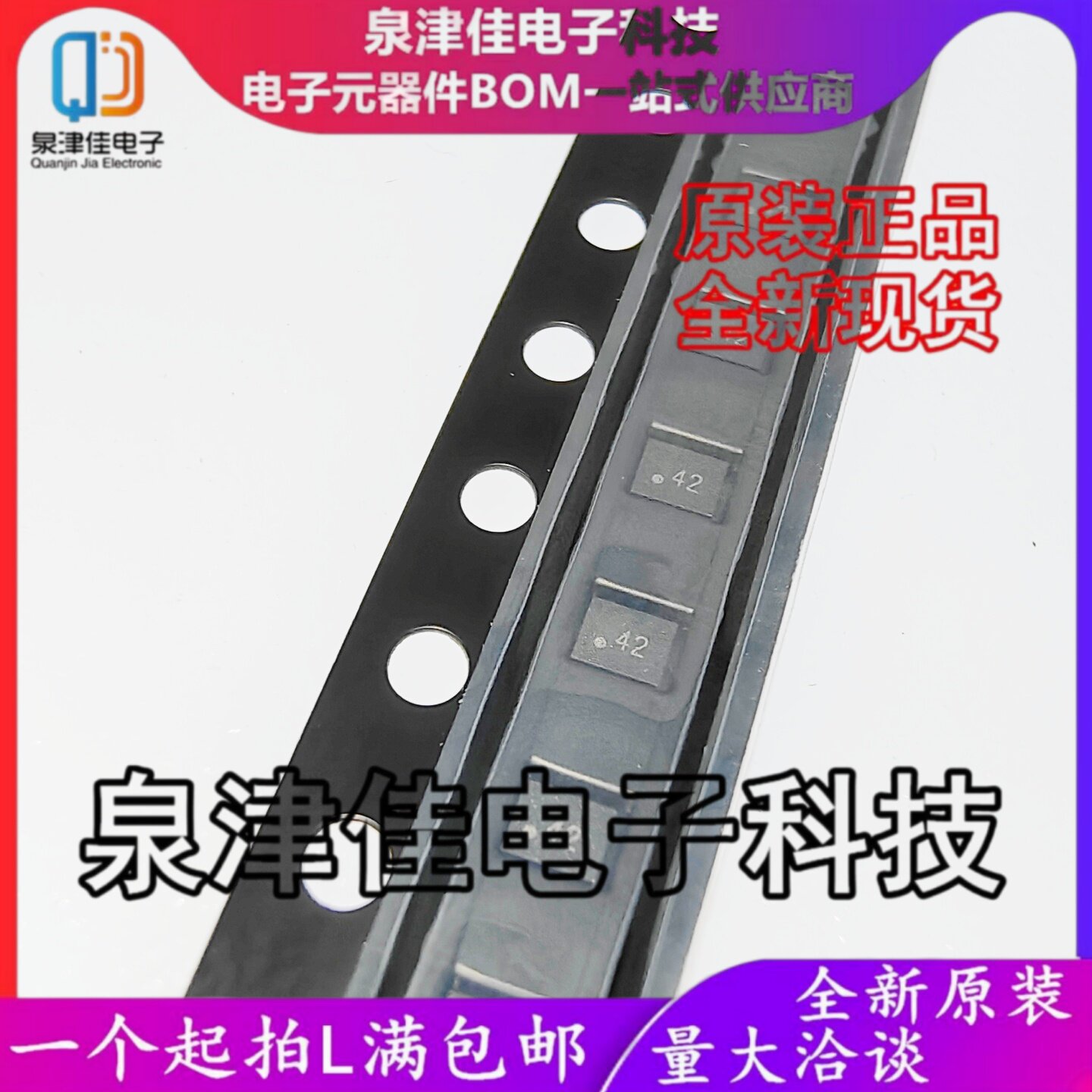 只做原装 CH442Q QFN-10 丝印42 模拟开关芯片 集成电路芯片 IC