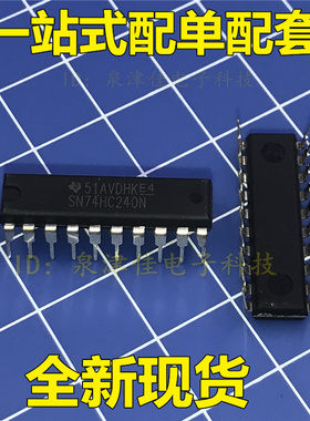 全新现货 直插  SN74HC240N HD74HC240P 直插DIP20全新直拍