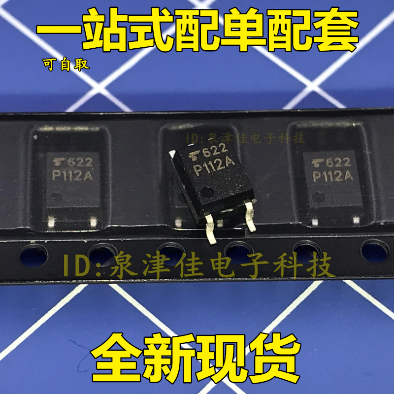 全新现货贴片光耦TLP112A P112A SOP5脚光电耦合器一只起卖