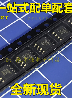 全新原装 FR9886DSOCTR 移动DVD电源IC FR9886E FR9886D SOP-8 C