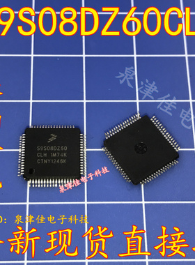 全新现货 S9S08DZ60CLH MC9S08DZ60MLC S9S08DZ60 热卖  全新现货