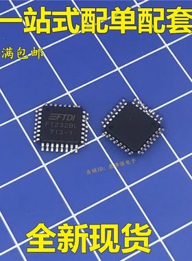 FT232BL FT232BM  FT232 LQFP32 USB转串口芯片  全新原装