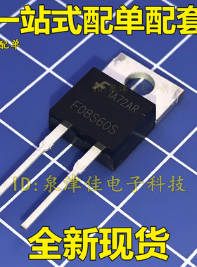 全新现货 F08S60S  TO-220F 全新价好热销