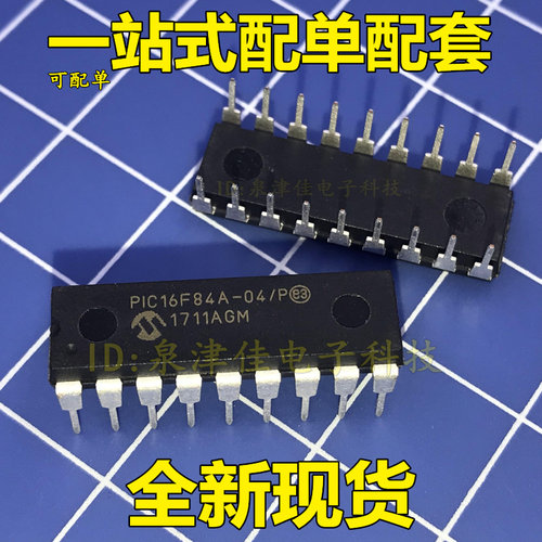 全新现货 PIC16F84A-04/P  DIP18 闪存/ EEPROM的8位微控制器 原