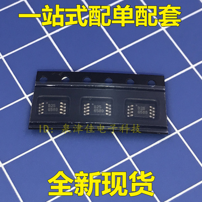 原装ADS8325IBDGKR ADS8325IBDGKT 丝印B25 MSOP-8 供应电子配套