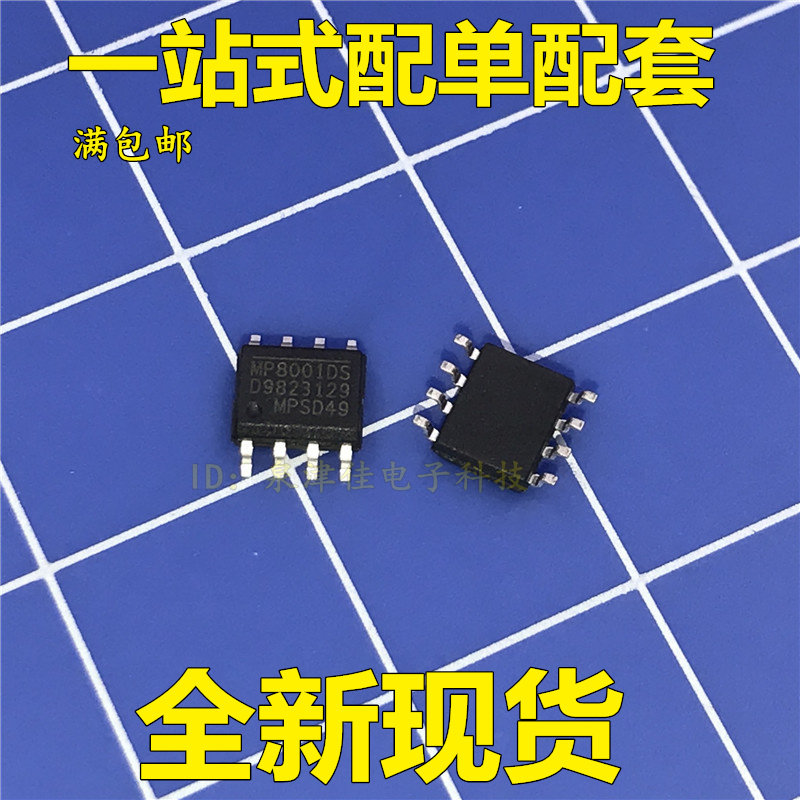 全新 MP8001DS  MP8001DS-LF-Z  贴片SOP-8  电源管理芯片