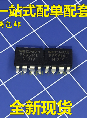 全新现货 PS9614 PS9614L SOP8贴片 高速光耦合器