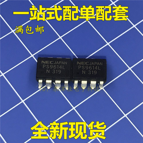 全新现货 PS9614 PS9614L SOP8贴片 高速光耦合器