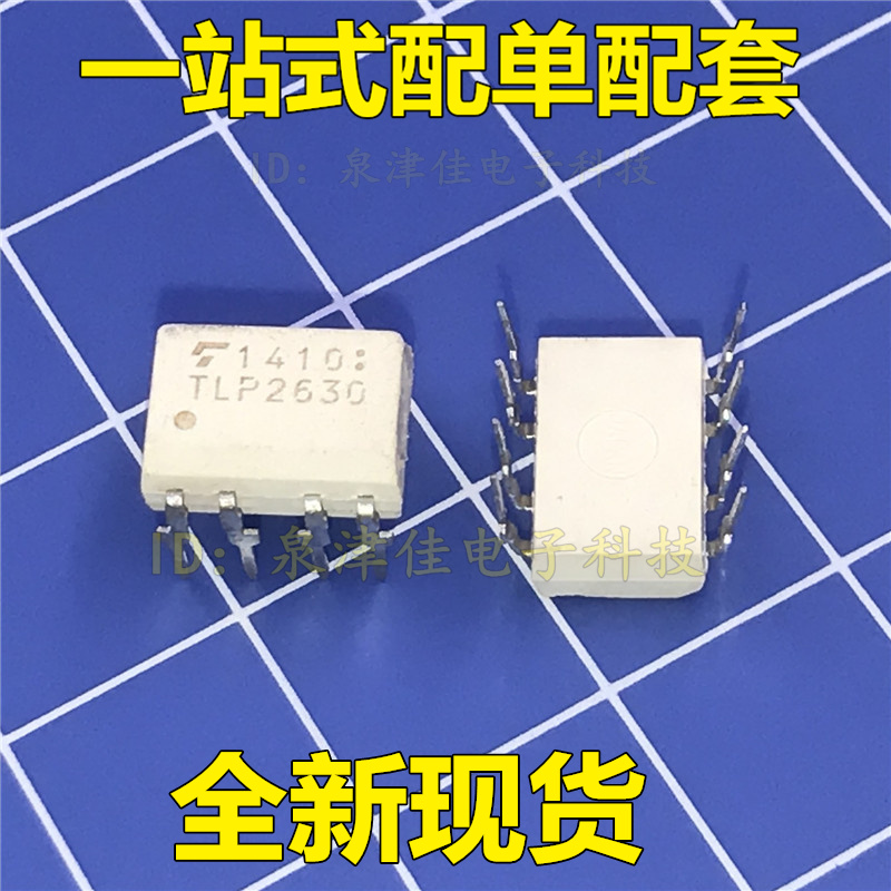 全新现货 光电耦合器 直插 TLP2630  DIP-8 晶体管输出可拍