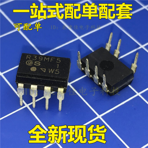 R39MF5 R39MF5S DIP-7 直插电源芯片  进