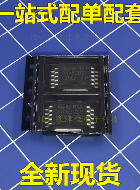 VND830SP VND830 HSOP-10 集成电路 IC芯片 现货供应