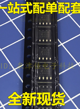 全新原装 SI4401BDY-T1-E3 SI4401BDY 4401B丝印 SOP-8封装
