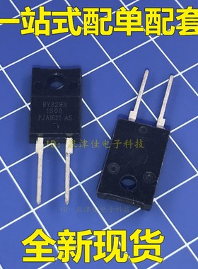 全新BY329X-1500S TO-220F(2脚) 快恢复二极管  原装电子配套常销