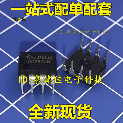 UC2845N UC2845BN电源PWM控制器IC芯片 DIP-8脚  全新原装现货