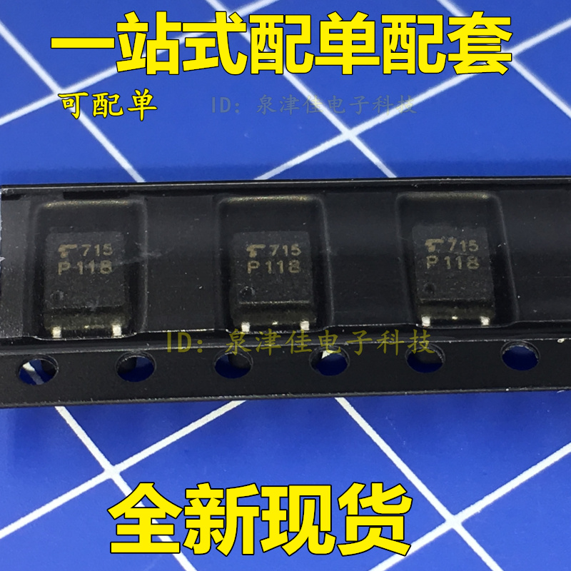 全新原装深圳BOM配单 TLP118 SOP5 P118  20M高速光耦 隔离器