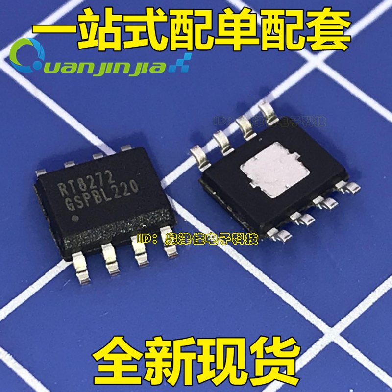 RT8272GSP RT8272 3A/24V降压转换器 用于移动电源 车充 小电源