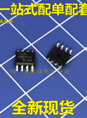 MCP79410-I/SN 封装：SOP8 系列原装时钟IC电子配套常销