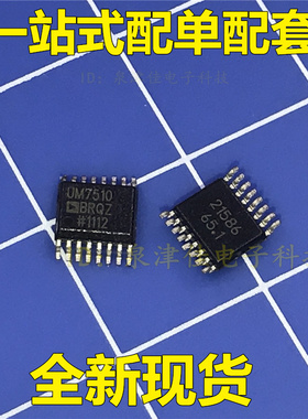 全新现货 ADUM7510BRQZ ADUM7510 7510BRQZ QSOP16  一站式