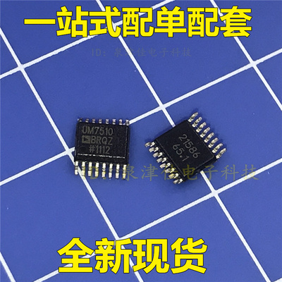 全新现货 ADUM7510BRQZ ADUM7510 7510BRQZ QSOP16  一站式
