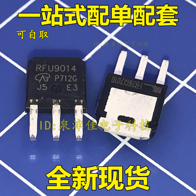 IRFU9014N FU9014 NPBF 原装进口 直插 MOS场效应管TO-251 5.1A 6