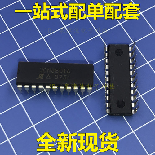全新 UCN5801A【DIP-22】全新原装 实价 好直接拍买电子