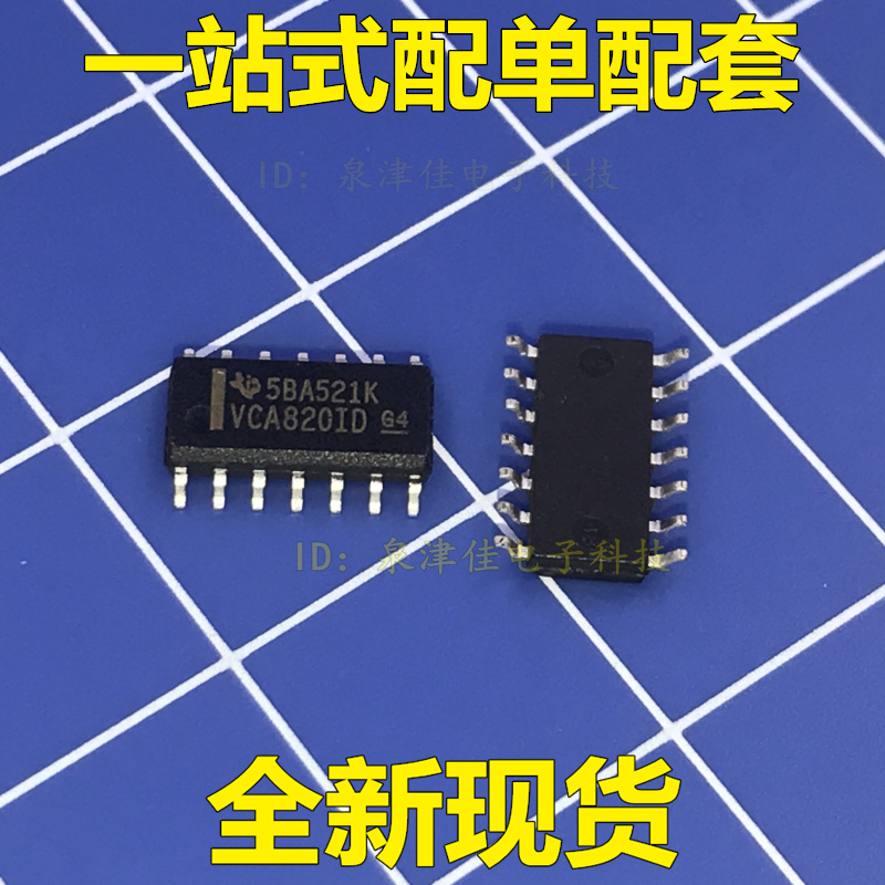 全新 原装正品 VCA820ID VCA820 可变增益放大器电子可配套