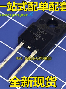 全新进口原装 BYV29X-600 BYV29X600 TO-220F塑封 快恢复二极管