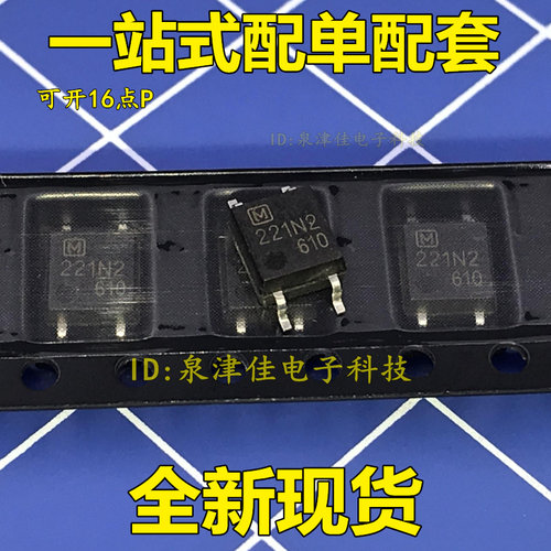 全新进口原装 AQY221N2S 贴片SOP4 221N2光耦继电器 价优全新