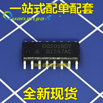 全新 DG201BDY-T1-E3 DG201BDY  DG201  SOP16  原装电子配单