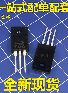 全新现货 MDF13N50B 13N50 场效应管N沟道 13A500V TO220F 可直拍