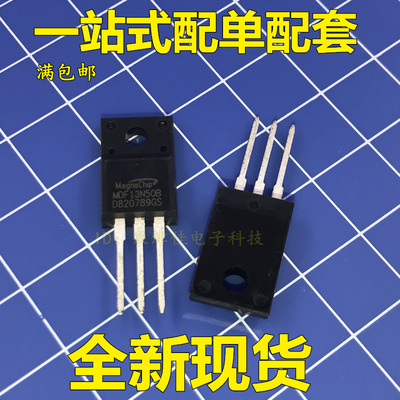 全新现货 MDF13N50B 13N50 场效应管N沟道 13A500V TO220F 可直拍