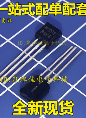 原装 NCE0202Z NCE0202 200V 2A TO-92 N沟道MOS管 场效应管 直拍