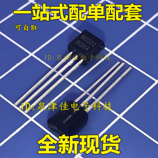 原装 NCE0202Z NCE0202 200V 2A TO-92 N沟道MOS管 场效应管 直拍