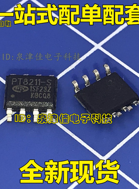 PT8211 PT8211-S 8211 SOP-8 16位数字-模拟转换器IC 芯片 全新