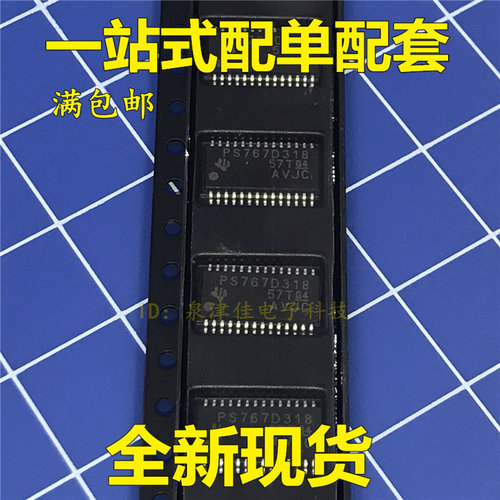 全新现货 TPS767D318PW PS767D318PWPR TSSOP 原装 全新现货