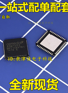 一只也可直拍ASM1053E ASM1053 QFN48 高速USB转SATA桥接芯片