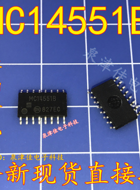 全新现货 库存 MC14551B 14551B MC14551BDR2G 全新可拍下
