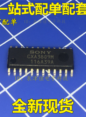 CXA3809M CXA3809 液晶电源管理 电视IC集成电路 全新原装