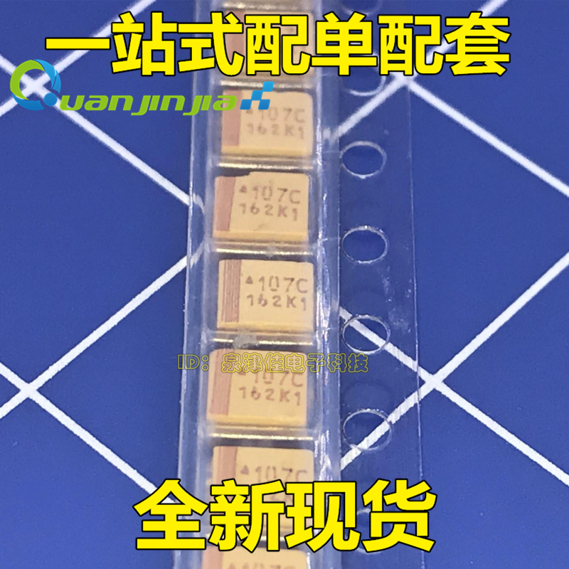 3528 100uf 16V B型 107C 钽电容 1210 16V100UF 有极性 贴片